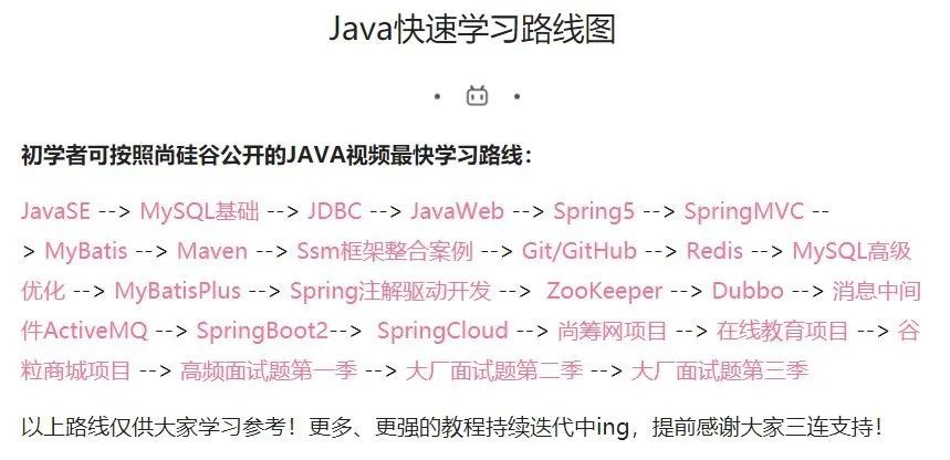 java培训班课程路线真的靠谱吗？_java