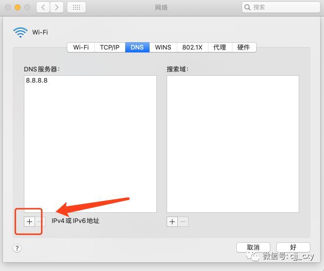 Mac系统更新后，无法连接appstore问题解决方法_java_05