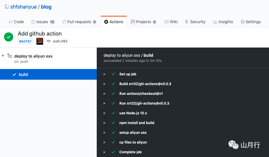 github actions 入门指南及博客部署实践_java_06