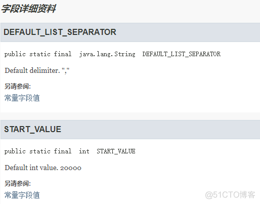 小白都看得懂的Javadoc使用教程_Javadoc_04