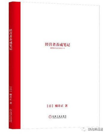 优衣库柳井正 经营者养成笔记 51cto博客 优衣库柳井正名言