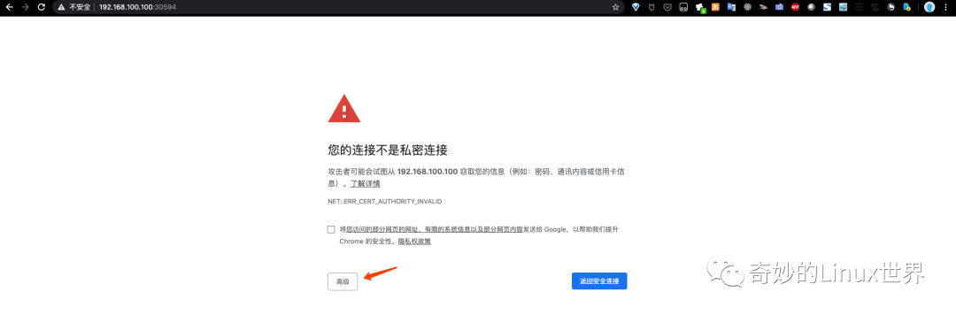 手把手教会你解决 Chrome 访问非受信证书页面时，提示「您的连接不是私密连接」错误的方法_java_02