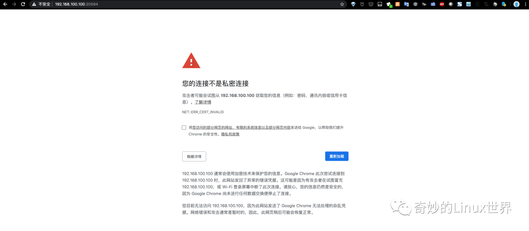 手把手教会你解决 Chrome 访问非受信证书页面时，提示「您的连接不是私密连接」错误的方法_java