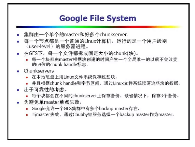 Google三大理论（论文）_大数据