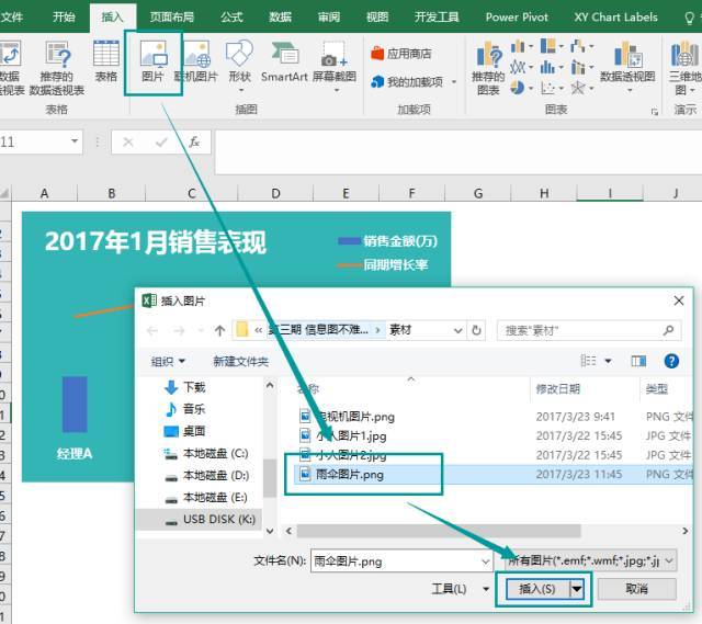 信息图很难？别怕，Excel轻松搞定_java_11