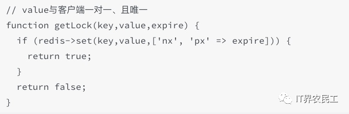 面试官：谈谈分布式锁的实现_java_06