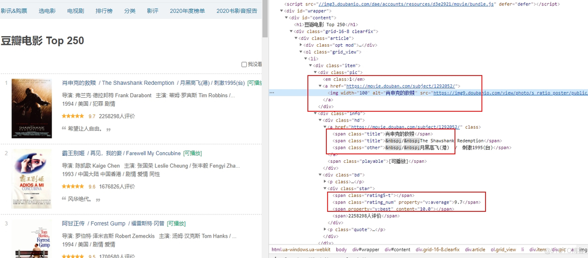 【Python爬虫】：使用高性能异步多进程爬虫获取豆瓣电影Top250_Python爬虫