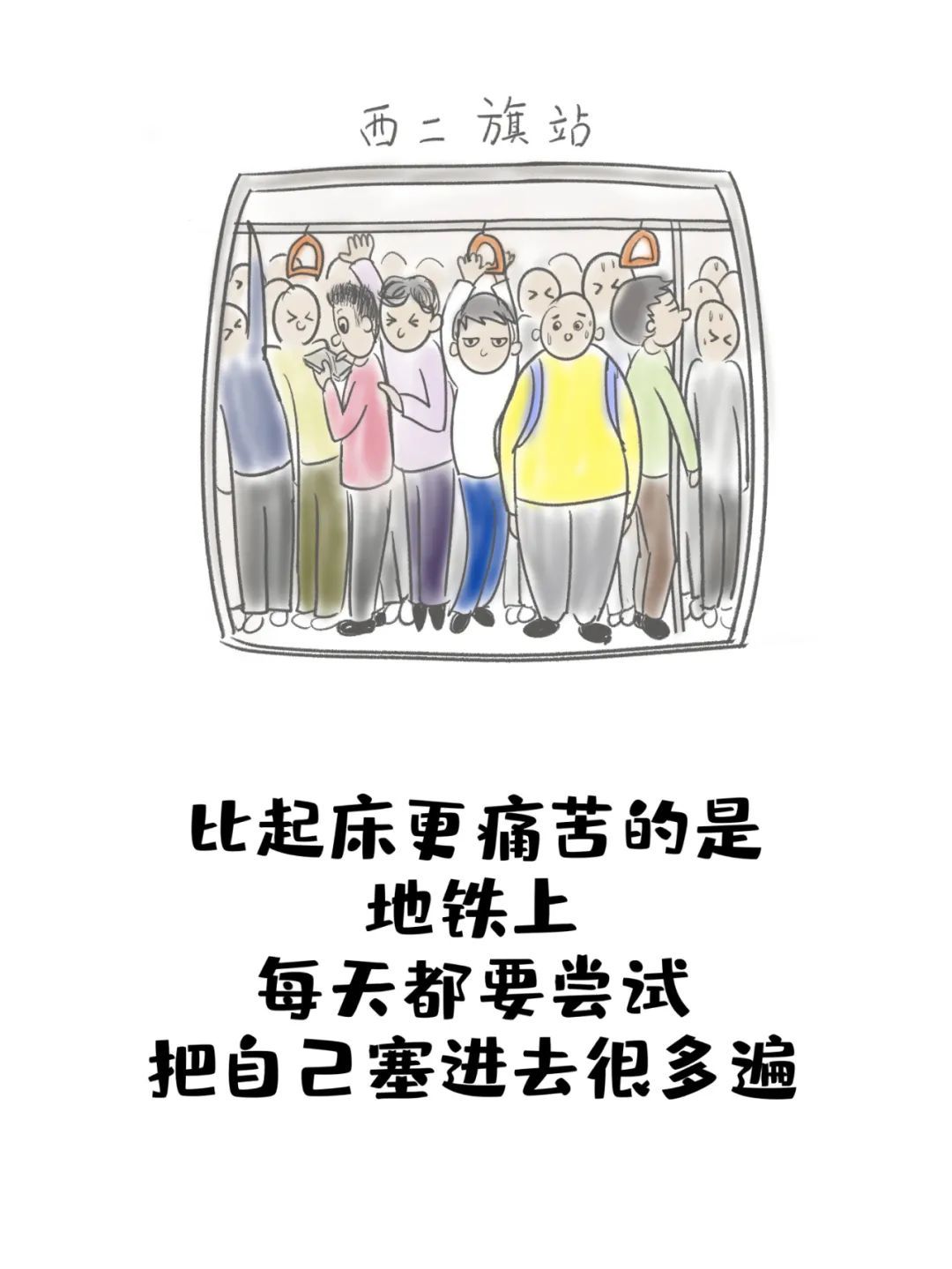 漫画：这份程序员自画像，是不是你的？_java_06