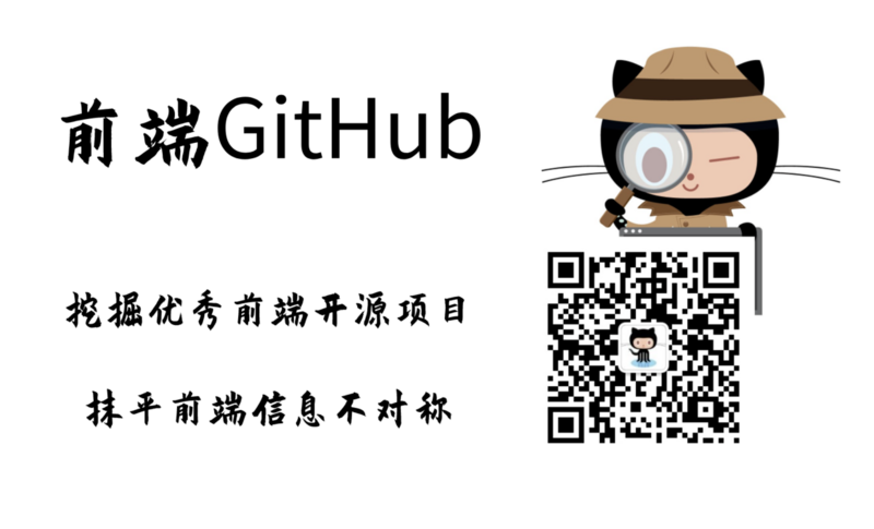 推荐程序员必备的 10 大 GitHub 仓库，前端占了 7 个！_GitHub_11