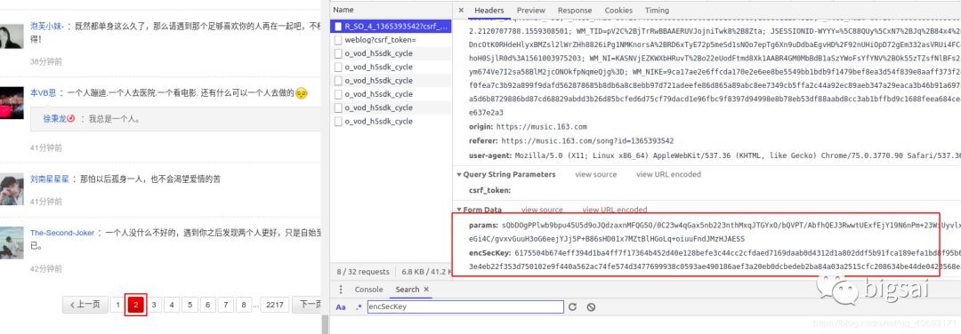 爬虫js解密—剖析网易云加密_java_04