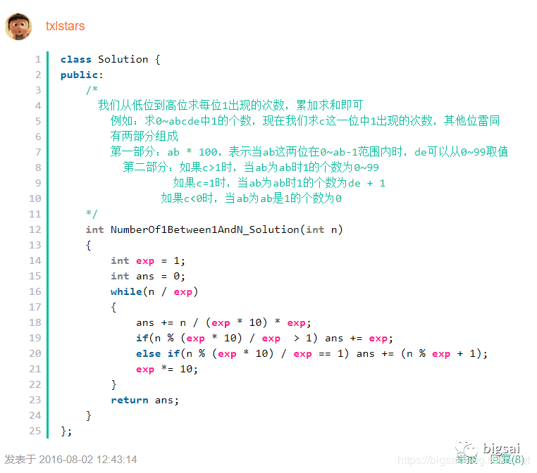 剑指offer(31-40题)题解_java