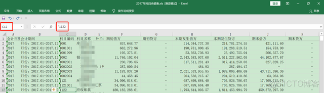 Python提取多张excel表上的数据，合并汇总到一张新表_Python_08