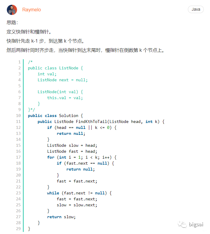 剑指offer(01-15题)优化题解_java_05