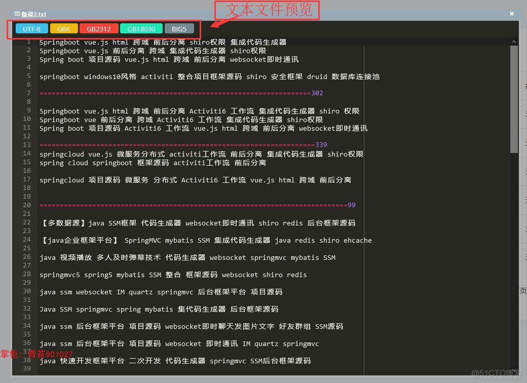 java OA办公管理系统 Springboot vue.js 前后分离 跨域 工作流 集成代码生成器_java OA办公管理系统_31