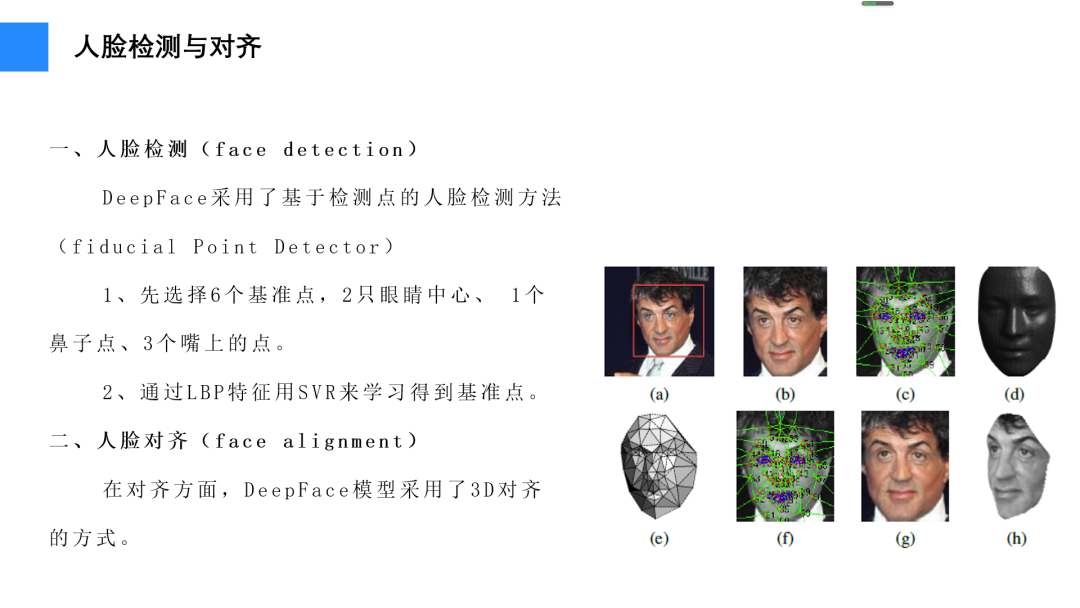 入门经典综述！深度人脸识别算法串讲_java_09