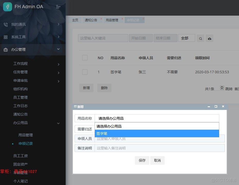 java OA办公管理系统 Springboot vue.js 前后分离 跨域 工作流 集成代码生成器_Springboot_46