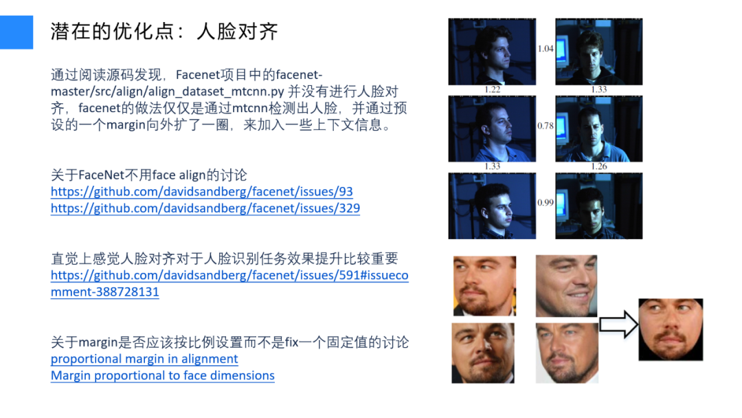 入门经典综述！深度人脸识别算法串讲_java_20