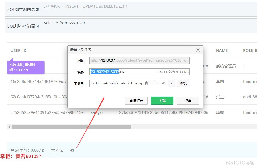 java OA办公管理系统 Springboot vue.js 前后分离 跨域 工作流 集成代码生成器_java OA办公管理系统_97