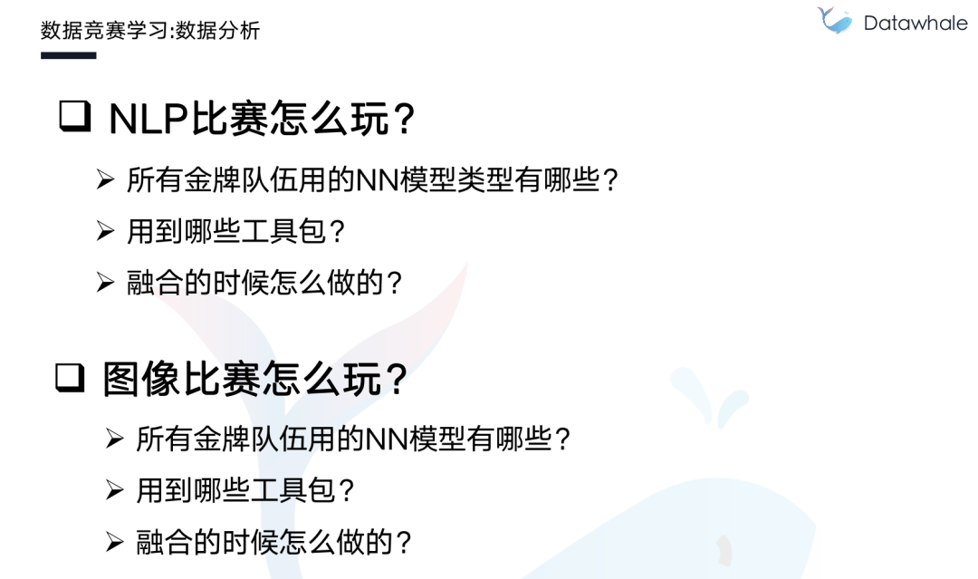 数据挖掘竞赛指南：曾经的数据挖掘少年，如今的阿里算法大佬_java_07