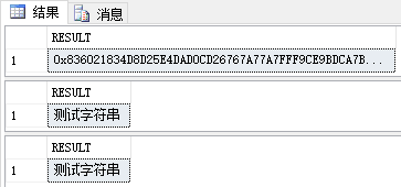 SQL Server加密与解密_SQL Server_02