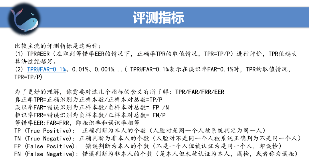 入门经典综述！深度人脸识别算法串讲_java_02