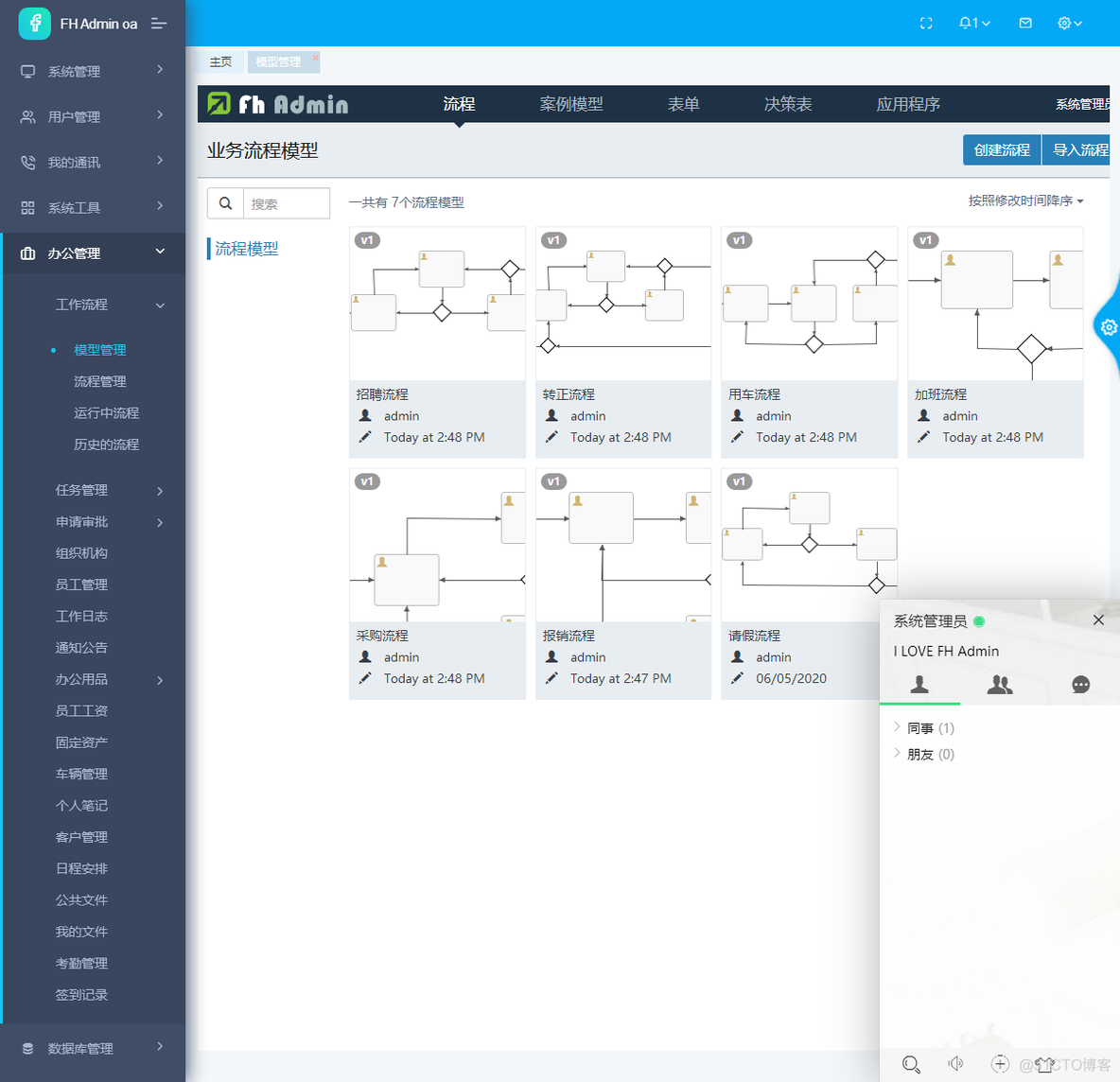 java OA办公管理系统 Springboot vue.js 前后分离 跨域 工作流 集成代码生成器_java OA办公管理系统_02