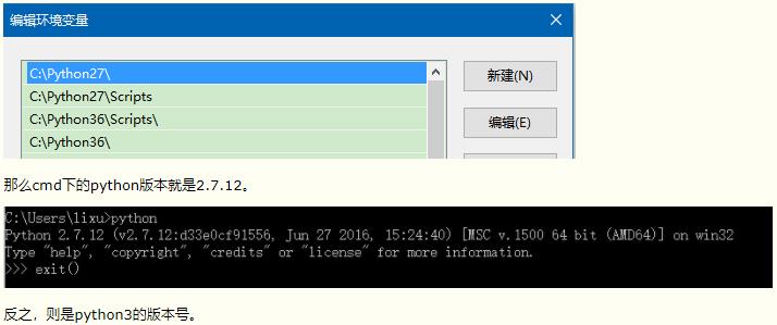 Python2和Python3安装教程_Python2_03