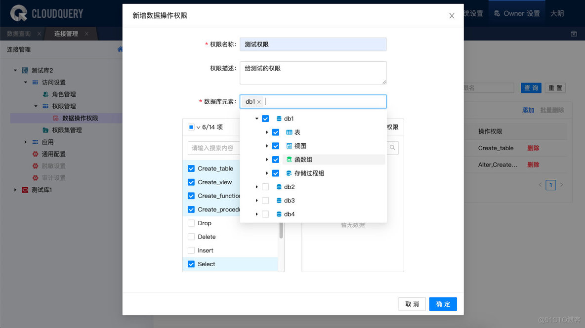 一款基于 WEB 的通用数据管控工具 - CloudQuery（转载）_WEB_10