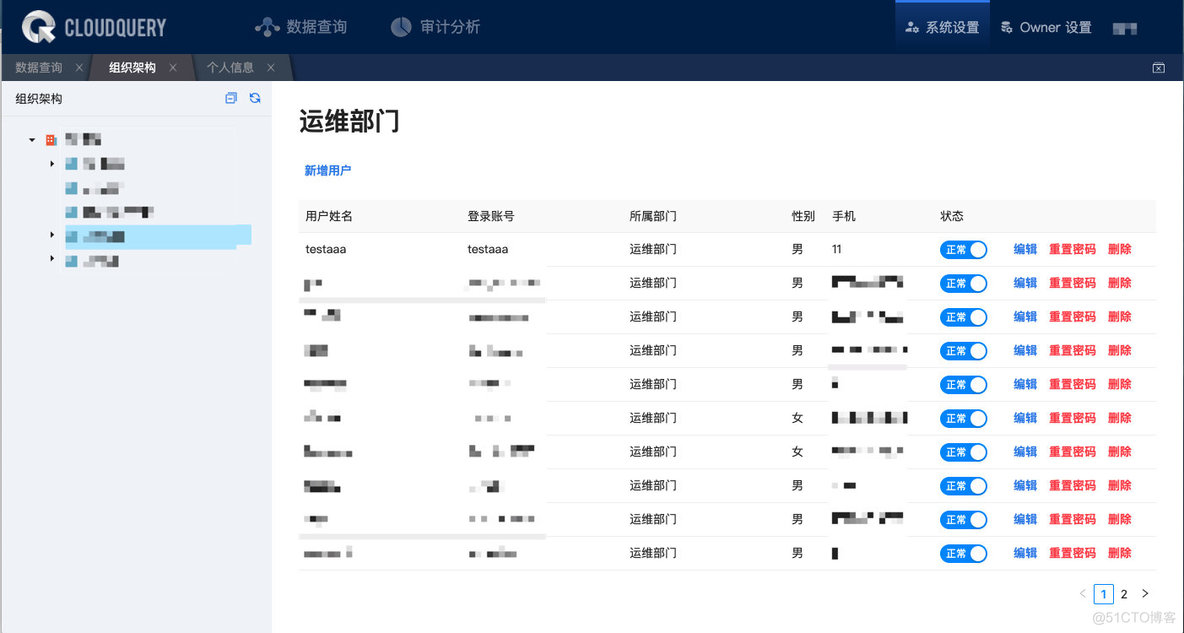 一款基于 WEB 的通用数据管控工具 - CloudQuery（转载）_CloudQuery_09