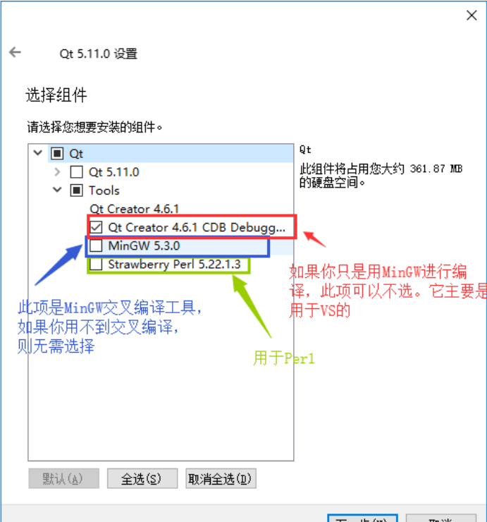 qt下载安装教程_qt_05