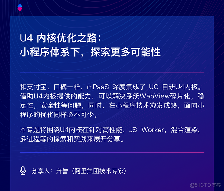 一场关于动态化开发实践的技术探讨_动态化开发_05