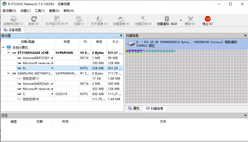 R-studio数据恢复软件使用教程_R-studio_05