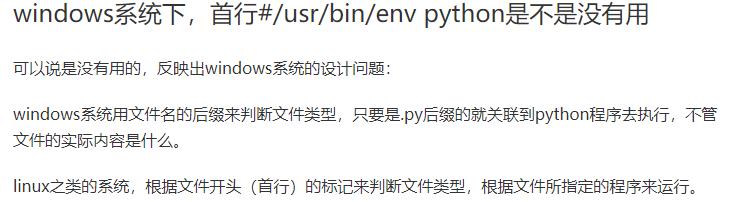 Python2和Python3安装教程_Python2_18