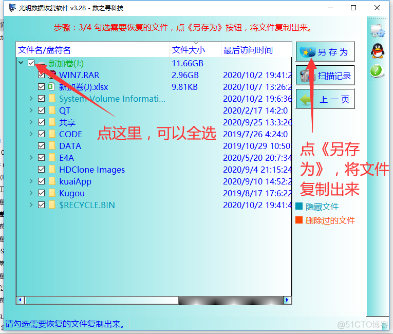 遇见位置不可用无法访问,磁盘结构损坏且无法读取怎么解决？_磁盘结构_04