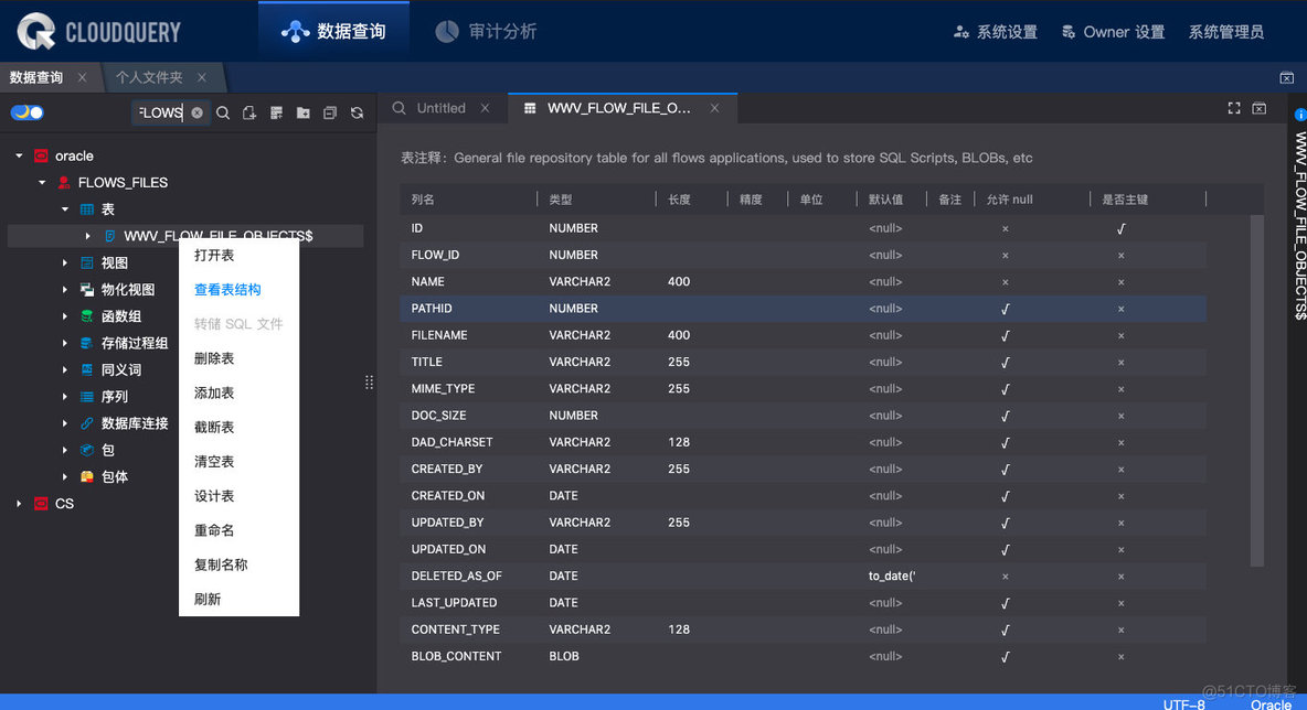 统一数据管理工具 —— CloudQuery v1.3.3 上线！_CloudQuery