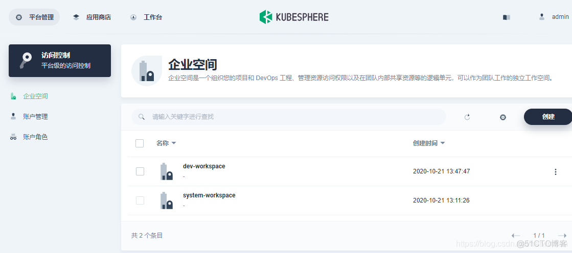 KubeSphere 部署 TiDB 云原生分布式数据库_云原生_06