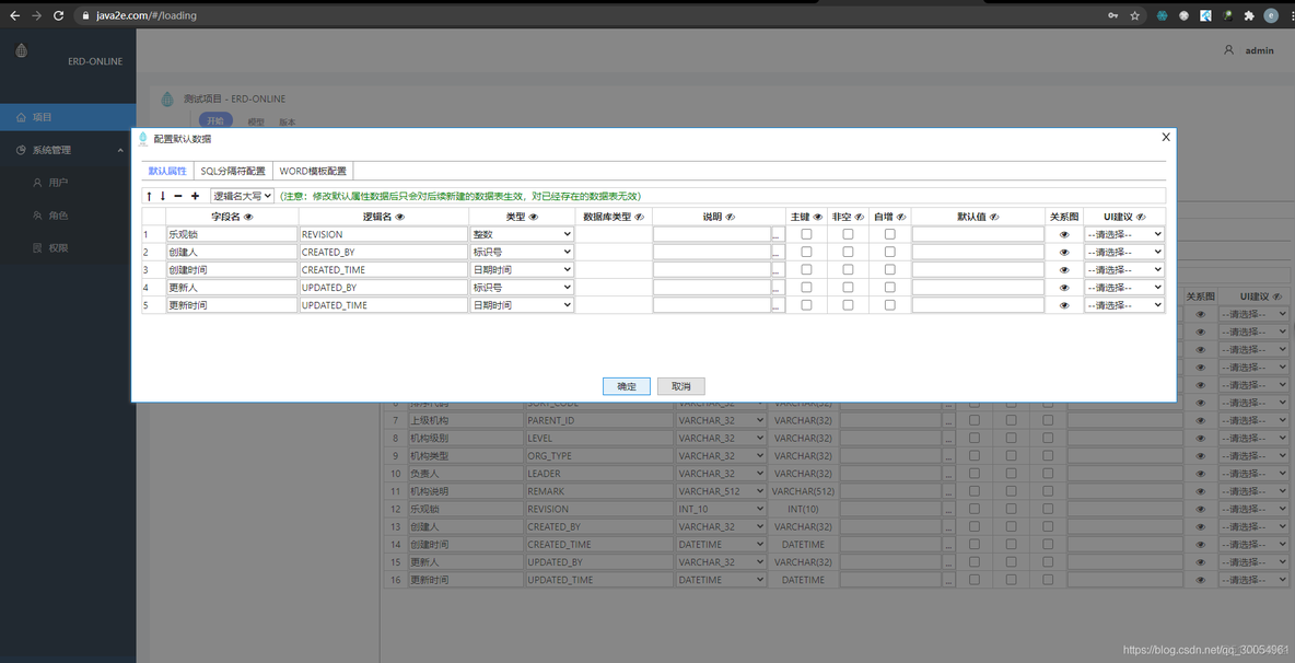 ERD-ONLINE  2.0.3 免费在线数据库建模工具  正式发布_ERD-ONLINE  2.0.3 _07