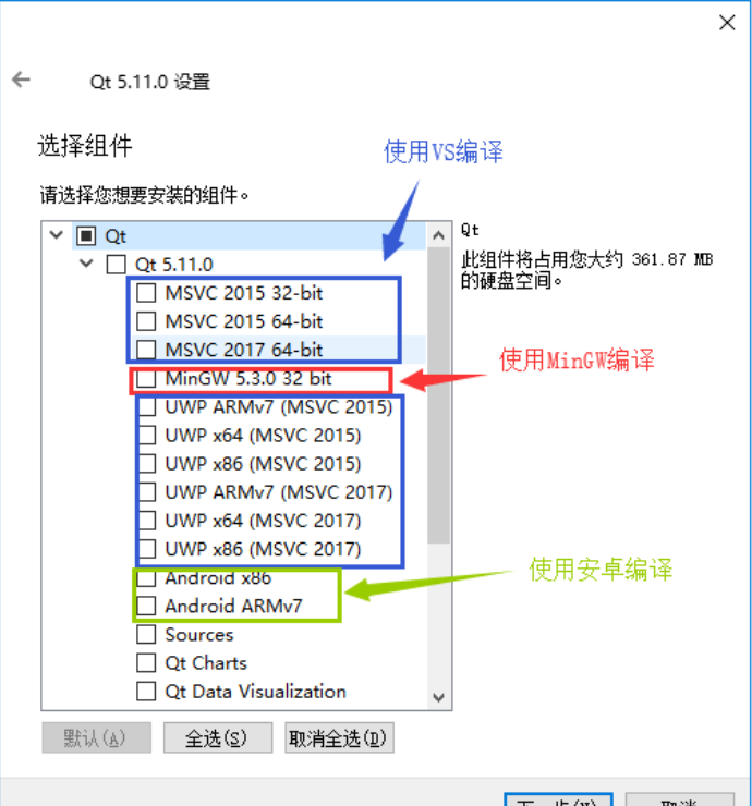 qt下载安装教程_qt_03