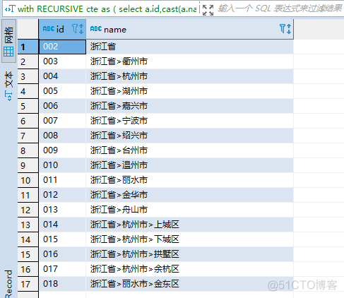 SQL技巧：WITH RECURSIVE递归运算_SQL_04