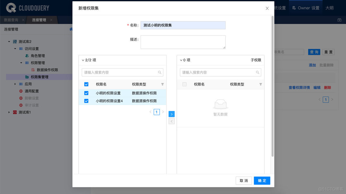 一款基于 WEB 的通用数据管控工具 - CloudQuery（转载）_WEB_11