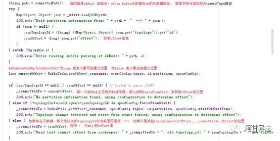Storm0.9 kafkaSpou 源码分析_java_06