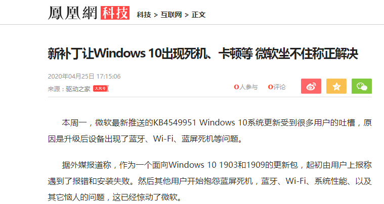 微软紧急叫停Windows 10更新，原因非常尴尬_java_02