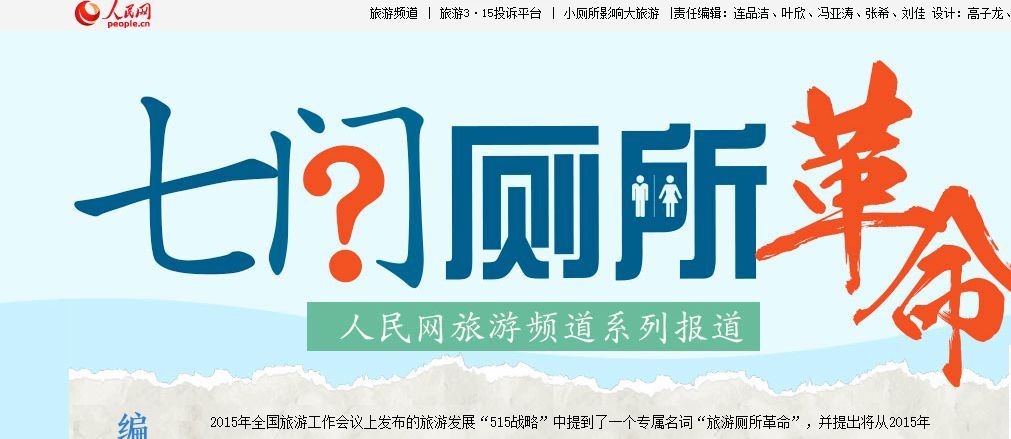 今天我体验了下传说估值100亿美金的「滴滴拉屎」App，出门再也不愁找厕所了_java_02