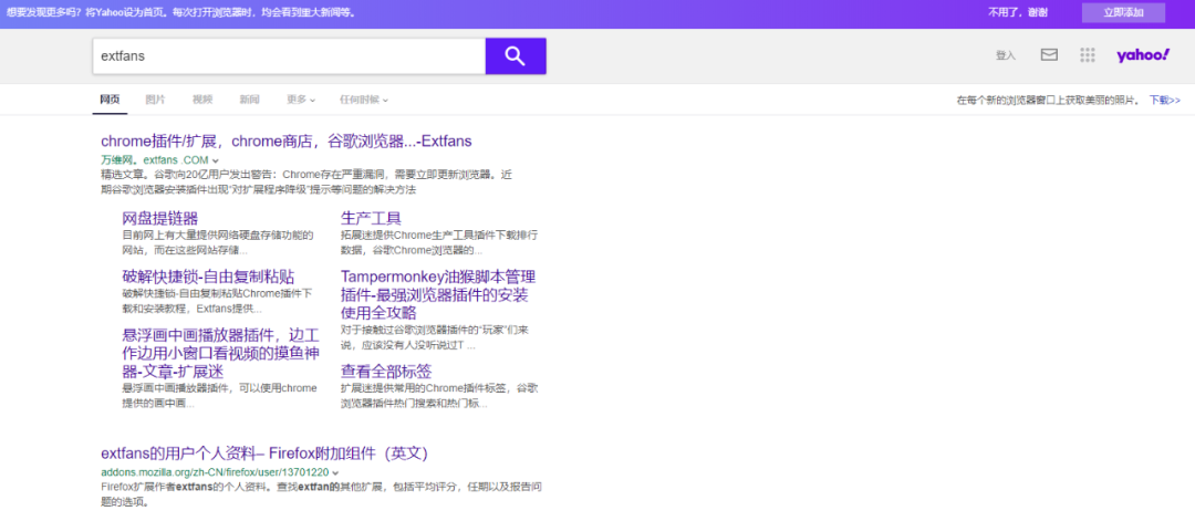 浏览器被劫持？请立即从你的Chrome、Edge、Firefox上移除这款高危恶意插件！_java_02