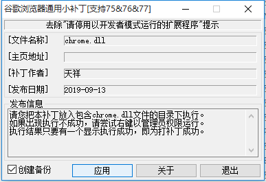 【教程】如何去除Edge浏览器安装插件「禁用开发人员模式」提示_java_02