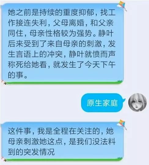 昨天，一个跨性别的小姐姐自杀了，几乎整个知乎都在为她默哀_java_05