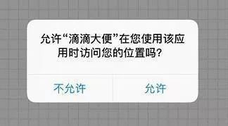 今天我体验了下传说估值100亿美金的「滴滴拉屎」App，出门再也不愁找厕所了_java_04