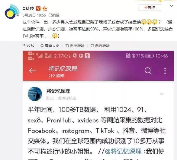 程序员开发“原谅宝”遭全网唾骂，因系统能人脸识别从事过性工作的女性_java