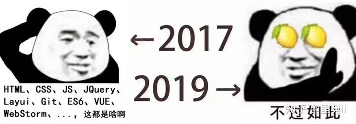 扎心了，程序员的2017 ←→2019_java_04