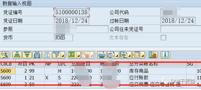 DEMO:MIRO针对无PO的物料发票校验BAPI_INCOMINGINVOICE_CREATE_java_08